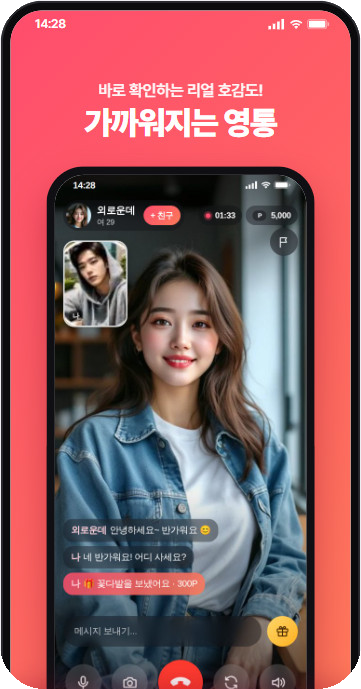 영상통화 앱에서 1대1 영상채팅알바를 하며 웃고 있는 여성 크루 화면